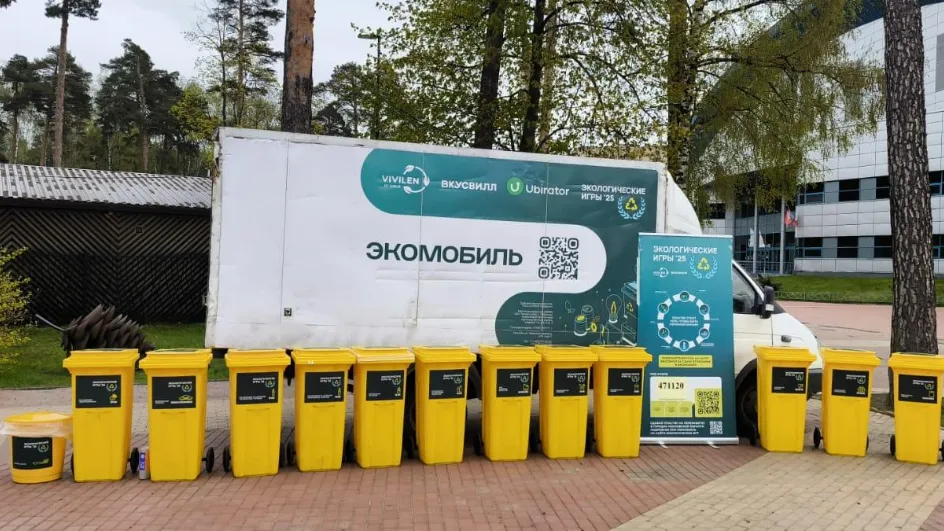 Фото: Минчистоты МО