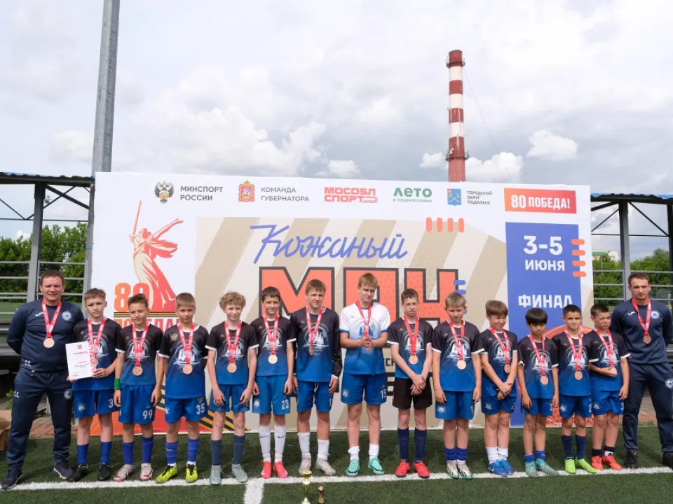 Фото: Министерство физической культуры и спорта Московской области