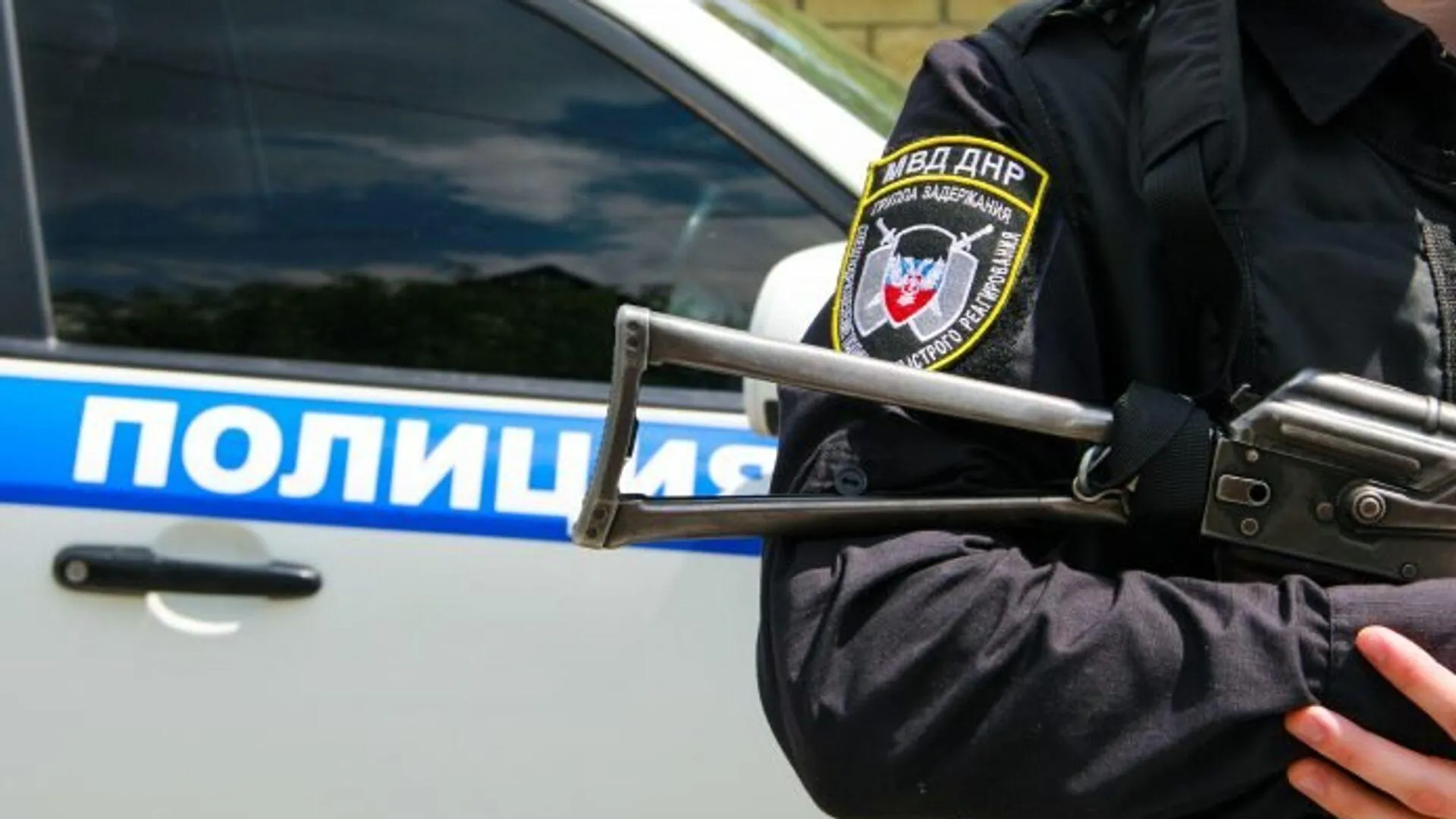 МВД ДНР