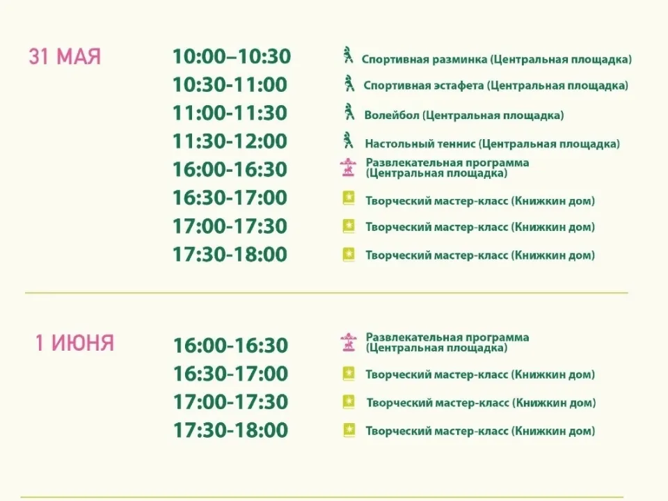 Фото: Парки Дмитровского городского округа