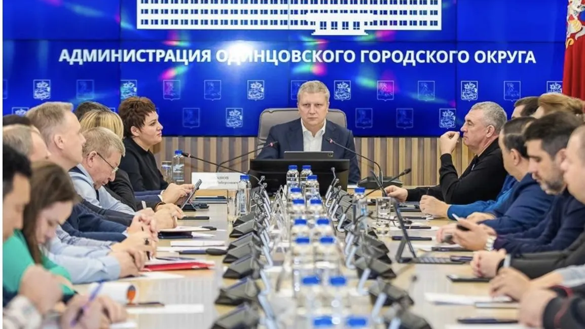 Пресс-служба администрации городского округа Одинцово