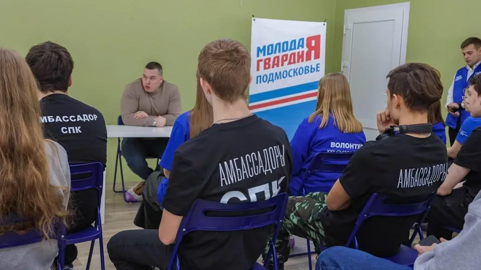 Фото: Министерство образования МО