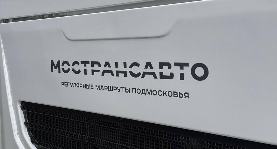 Автобусы «Мострансавто» перевезут гостей музыкального фестиваля в Истре