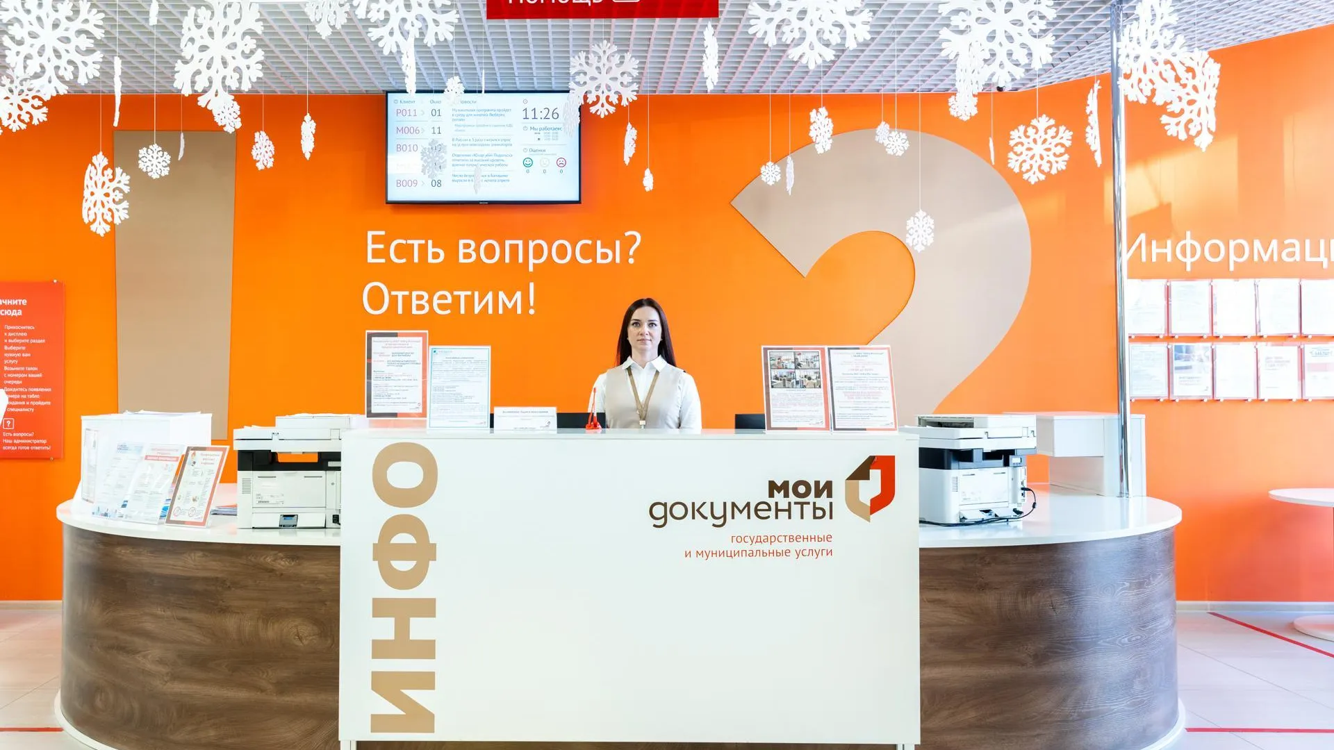 Жителям Подмосковья рассказали о графике работы МФЦ в новогодние праздники
