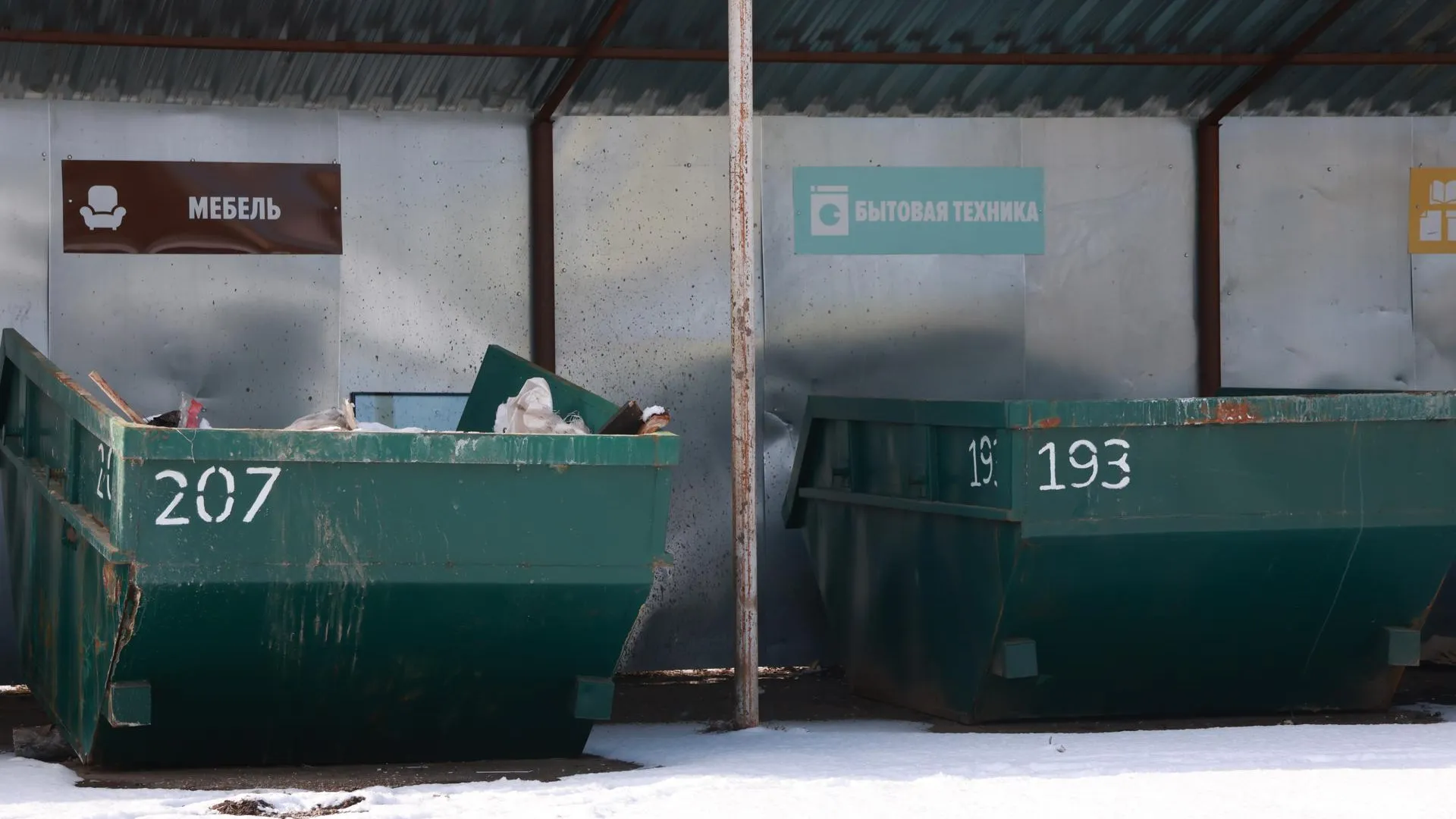 Около 40 тонн ненужных вещей сдали жители Подмосковья с помощью регпортала в 2025 году