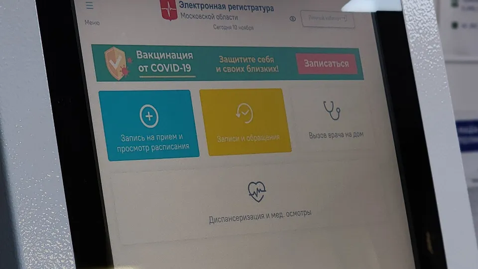 Фото: МедиаБанк Подмосковья/Валерия Тингаева