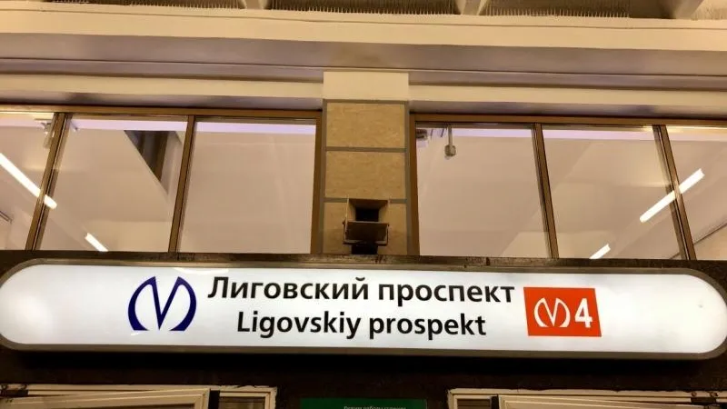 «Невские новости»