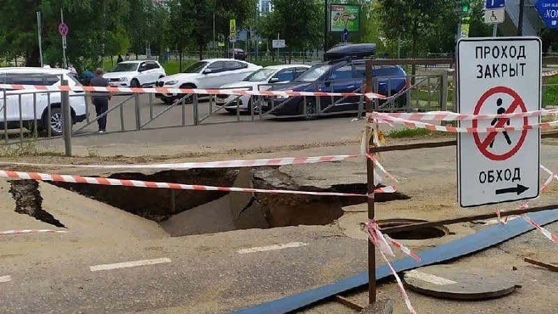 Дорога провалилась в Сергиевом Посаде