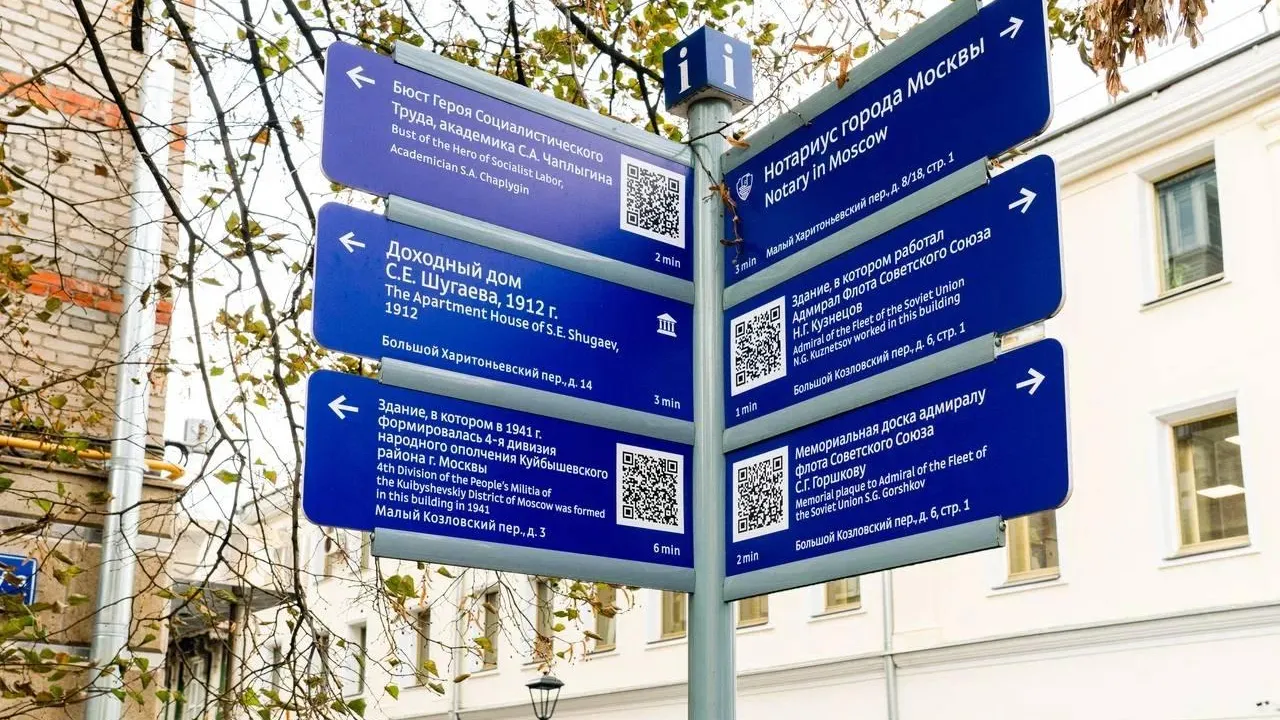 Фото: Telegram-канал «Городское хозяйство Москвы»