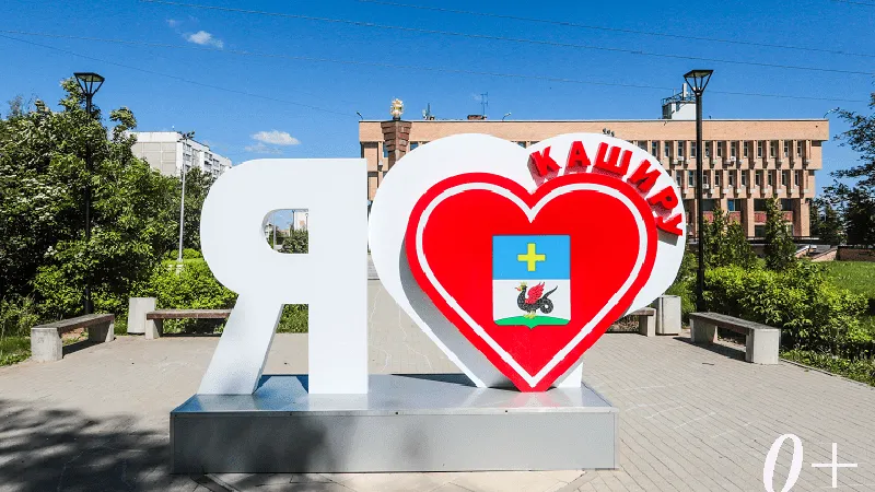 Масштабные празднования в честь Дня Каширы пройдут в городе