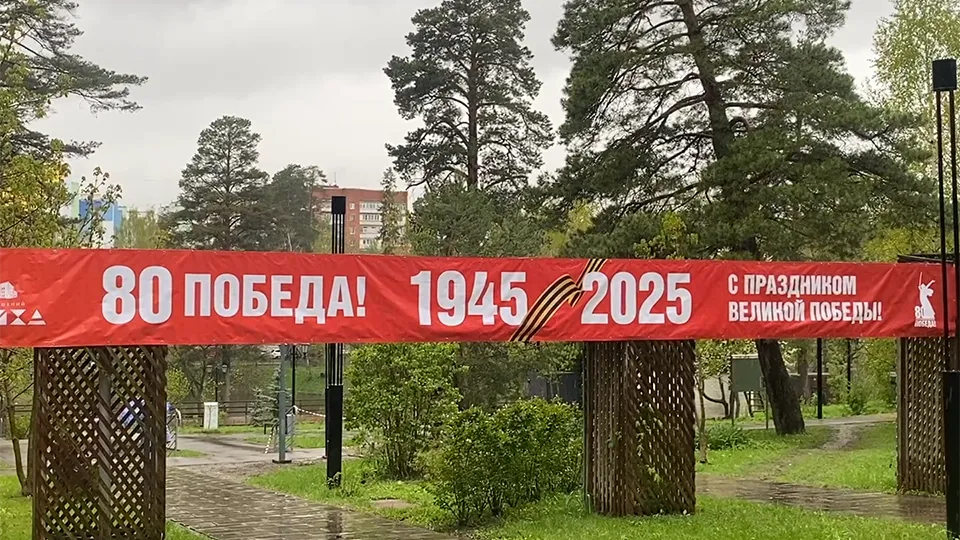 Фото: REGIONS/Елена Аботурова