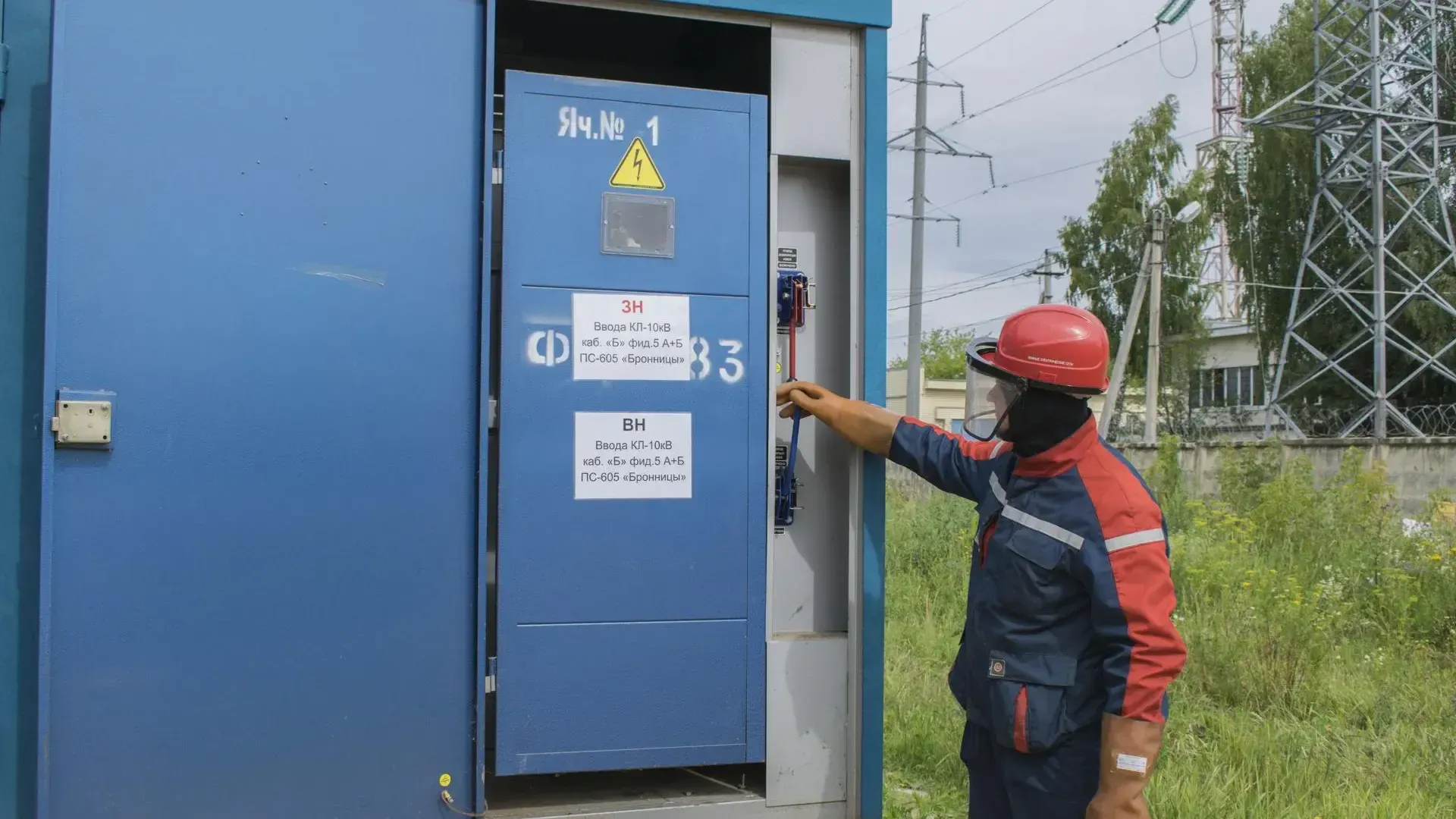Министерство энергетики Московской области