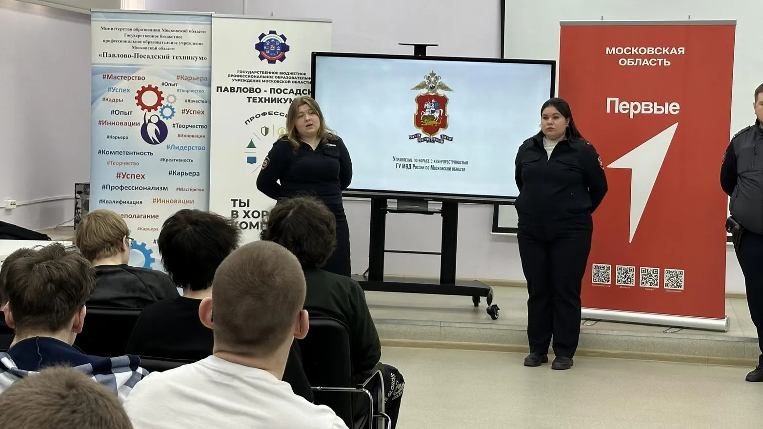 Министерство образования Московской области