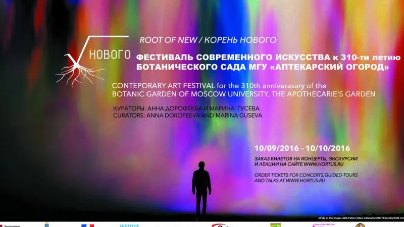 Пресс-служба «Аптекарского огорода»