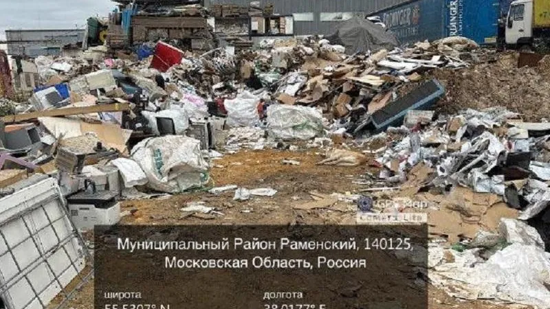 Минэкологии МО.