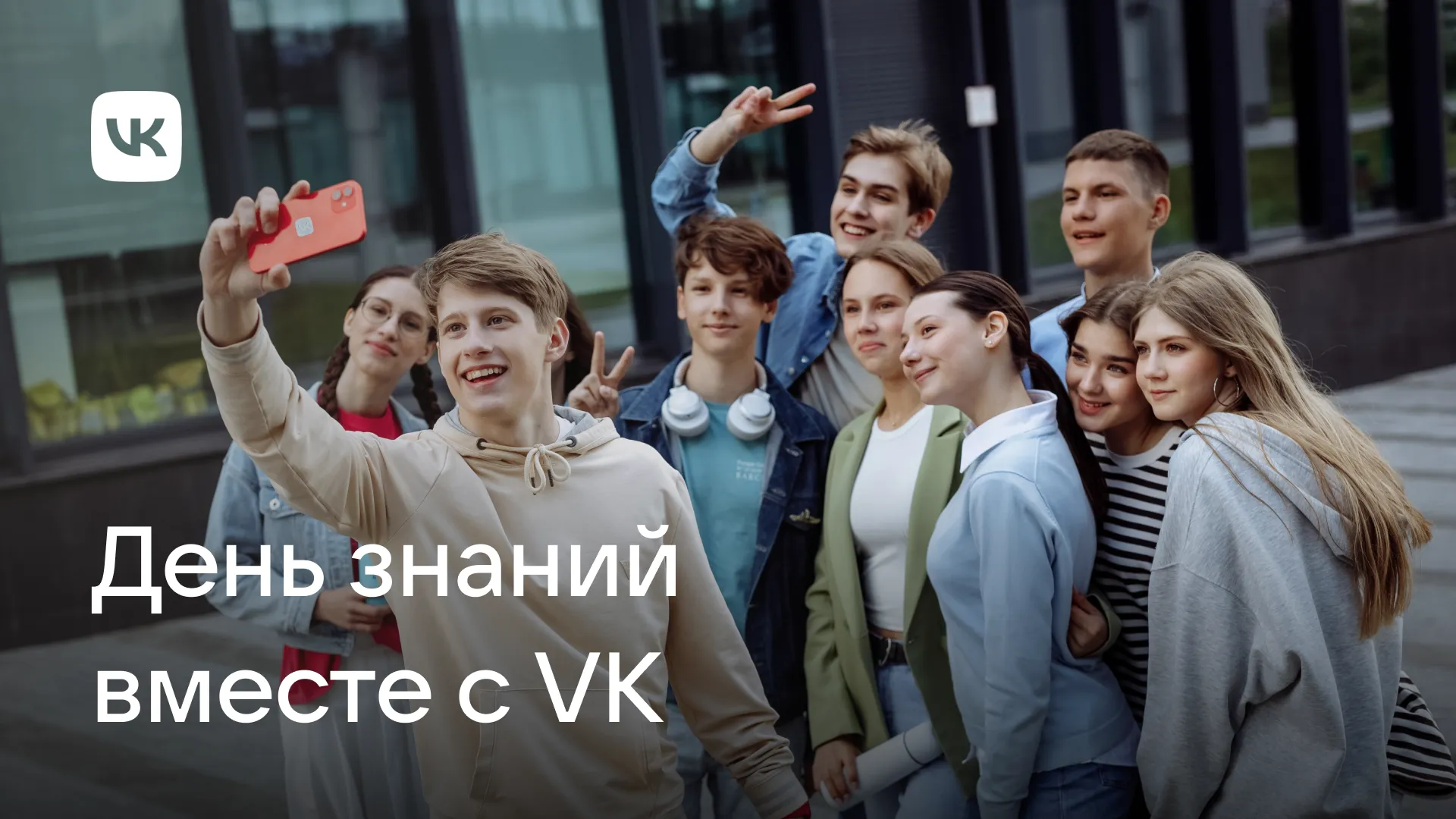 пресс-служба VK