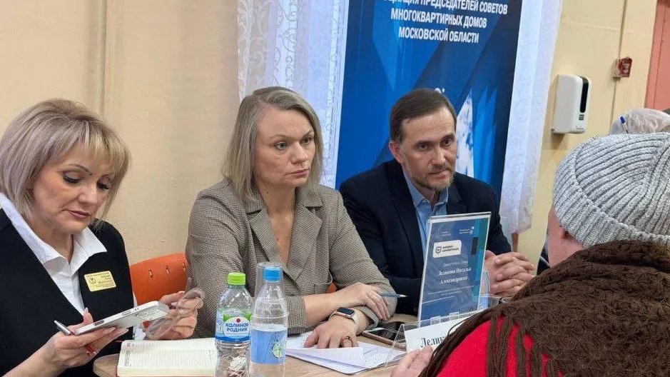 Министерство по содержанию территорий и государственному жилищному надзору Московской области