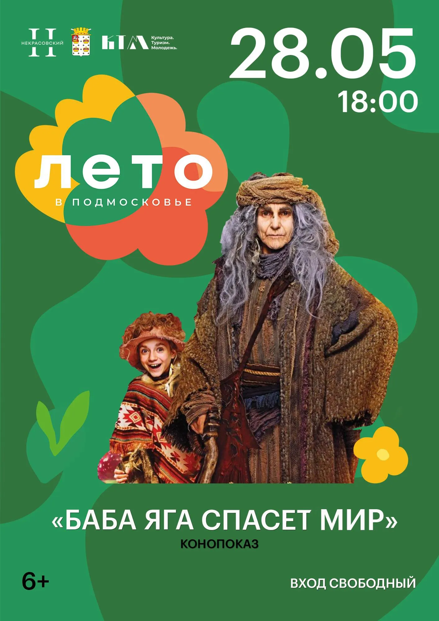 Фото: vk.com/Центр культурного развития «Некрасовский».