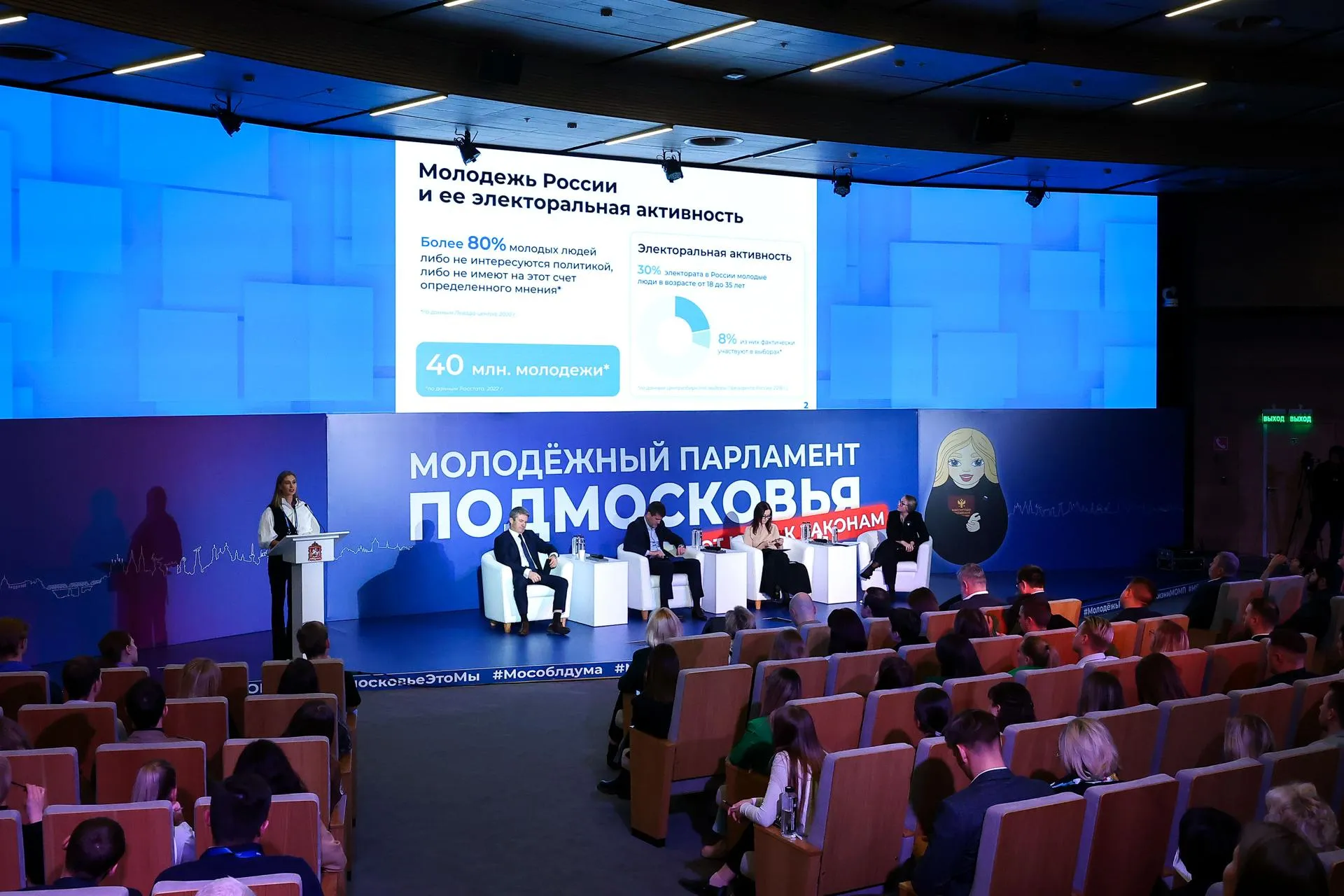 пресс-служба губернатора и правительства Московской области