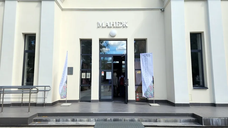 Фото: Хавива Фонина