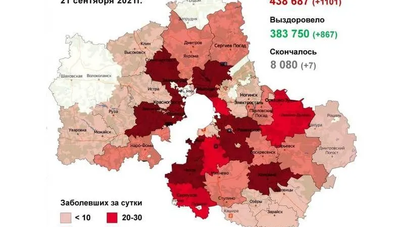 Одинцово и Мытищи. Красные зоны по ковиду назвали в Подмосковье
