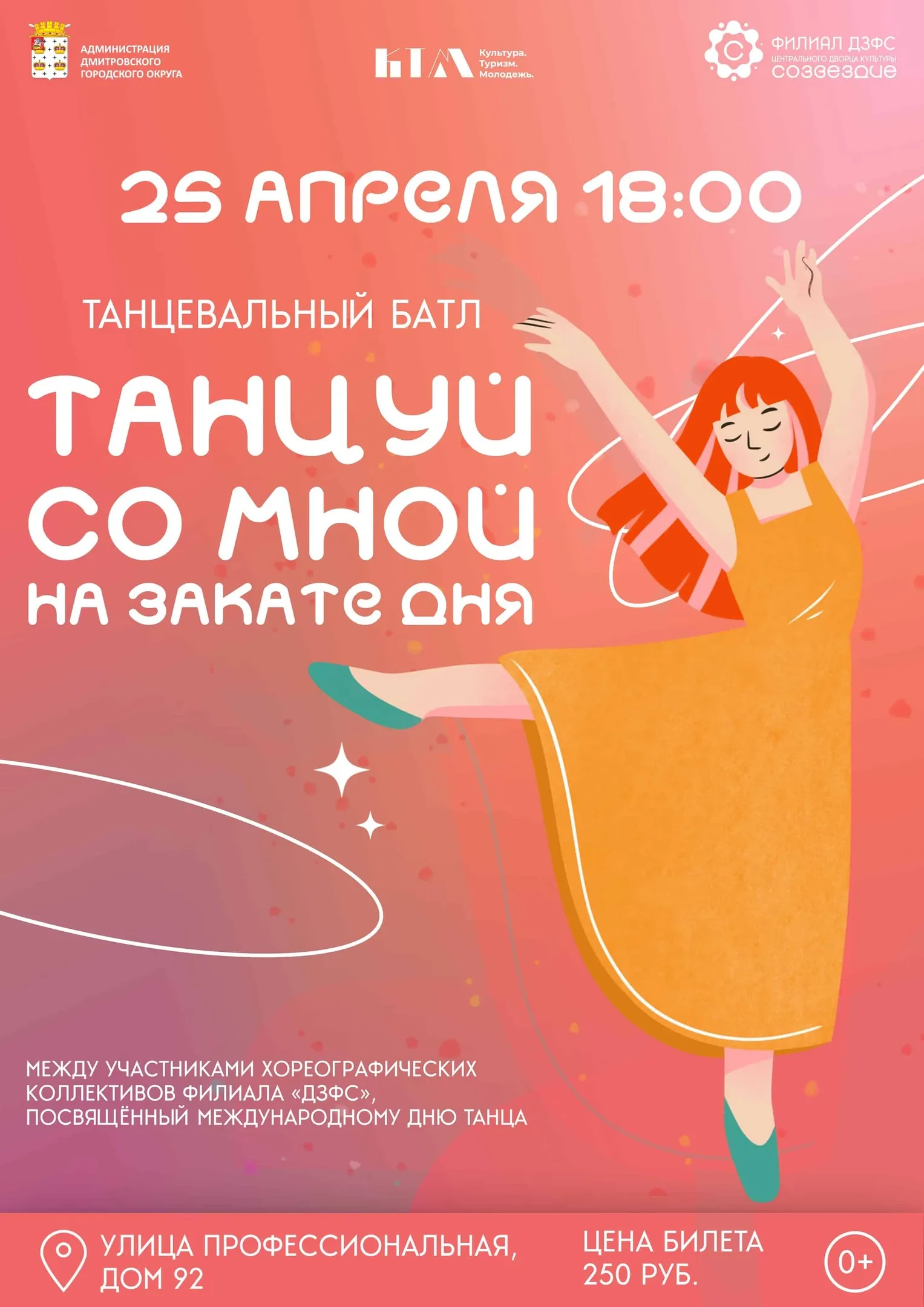 Фото: vk.com/Филиал «ДЗФС» ЦДК «Созвездие».