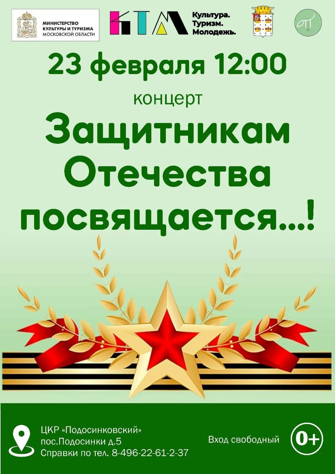Фото: Центр культурного развития «Подосинковский»/ВКонтакте.