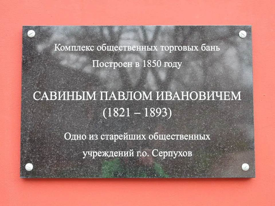 Фото: пресс-служба администрации г.о. Серпухов