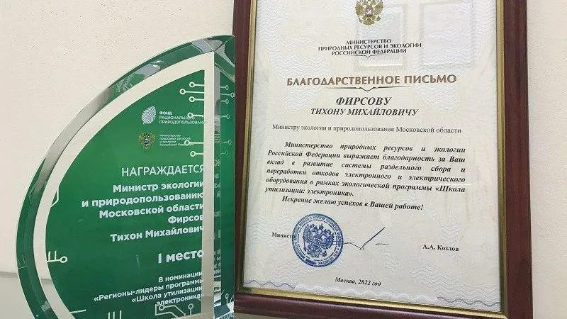 Подмосковье стало лидером в стране по раздельному сбору электронных отходов