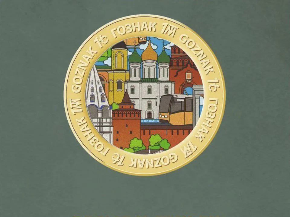 Фото: Управление по культуре и туризму Администрации г.о. Коломна