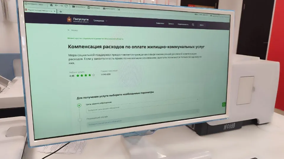 Фото: МФЦ городского округа Клин