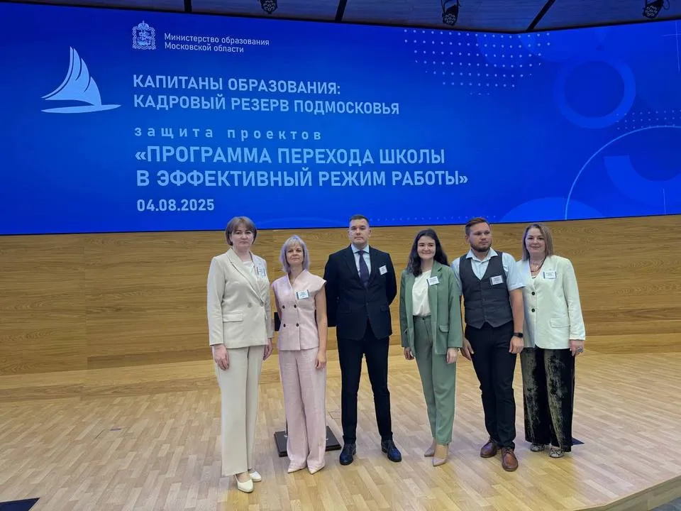 Фото: пресс-служба Администрации городского округа Мытищи