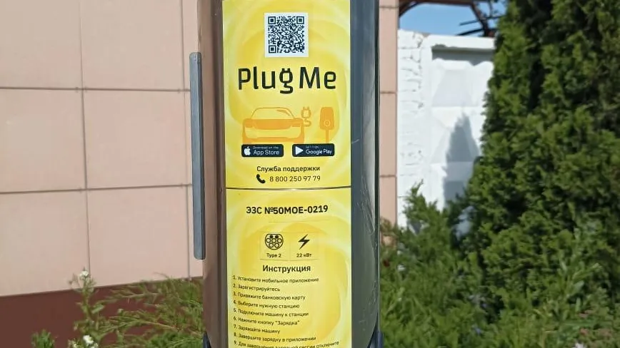 Мособлэнерго