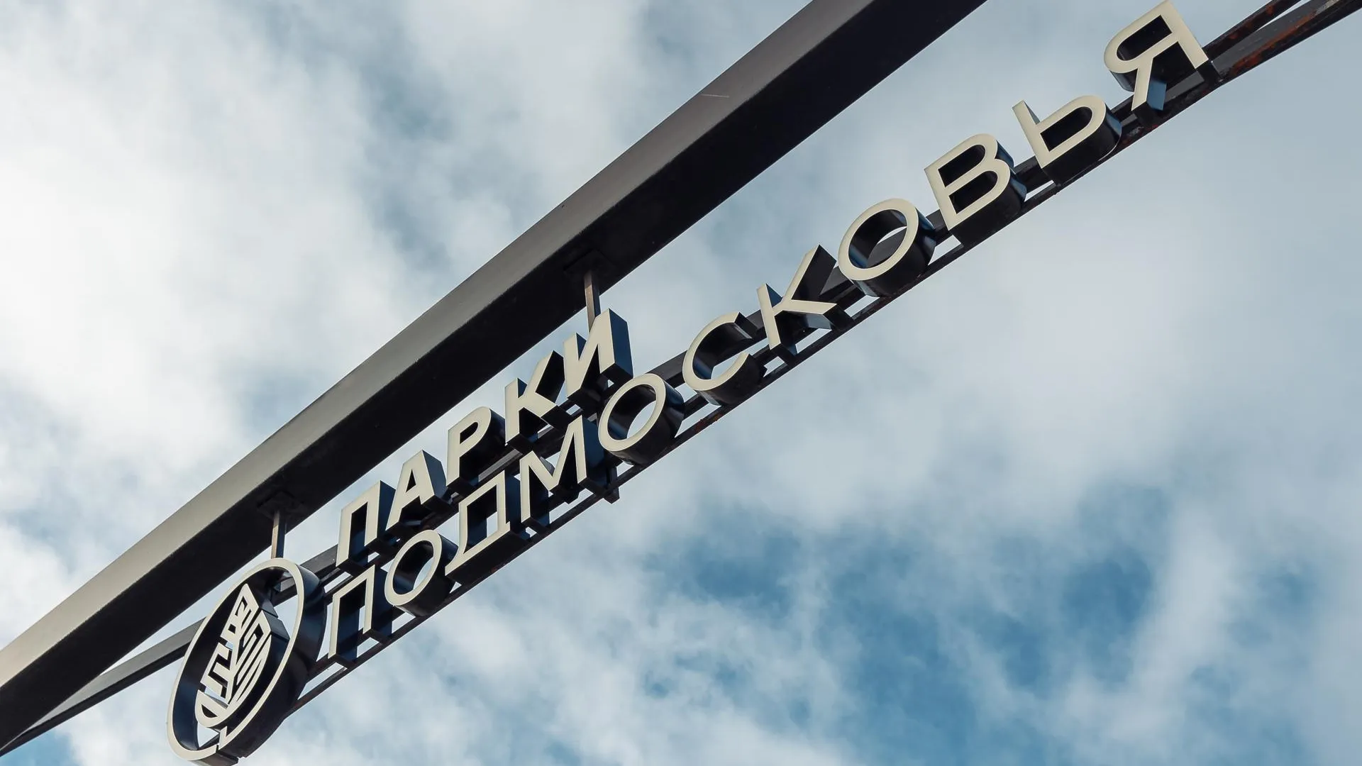 Пресс-служба администрации Орехово-Зуевского городского округа