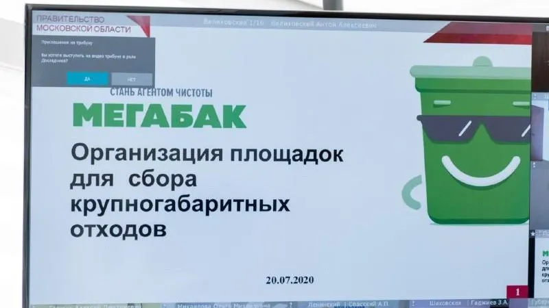 пресс-служба администрации  г.о. Истра