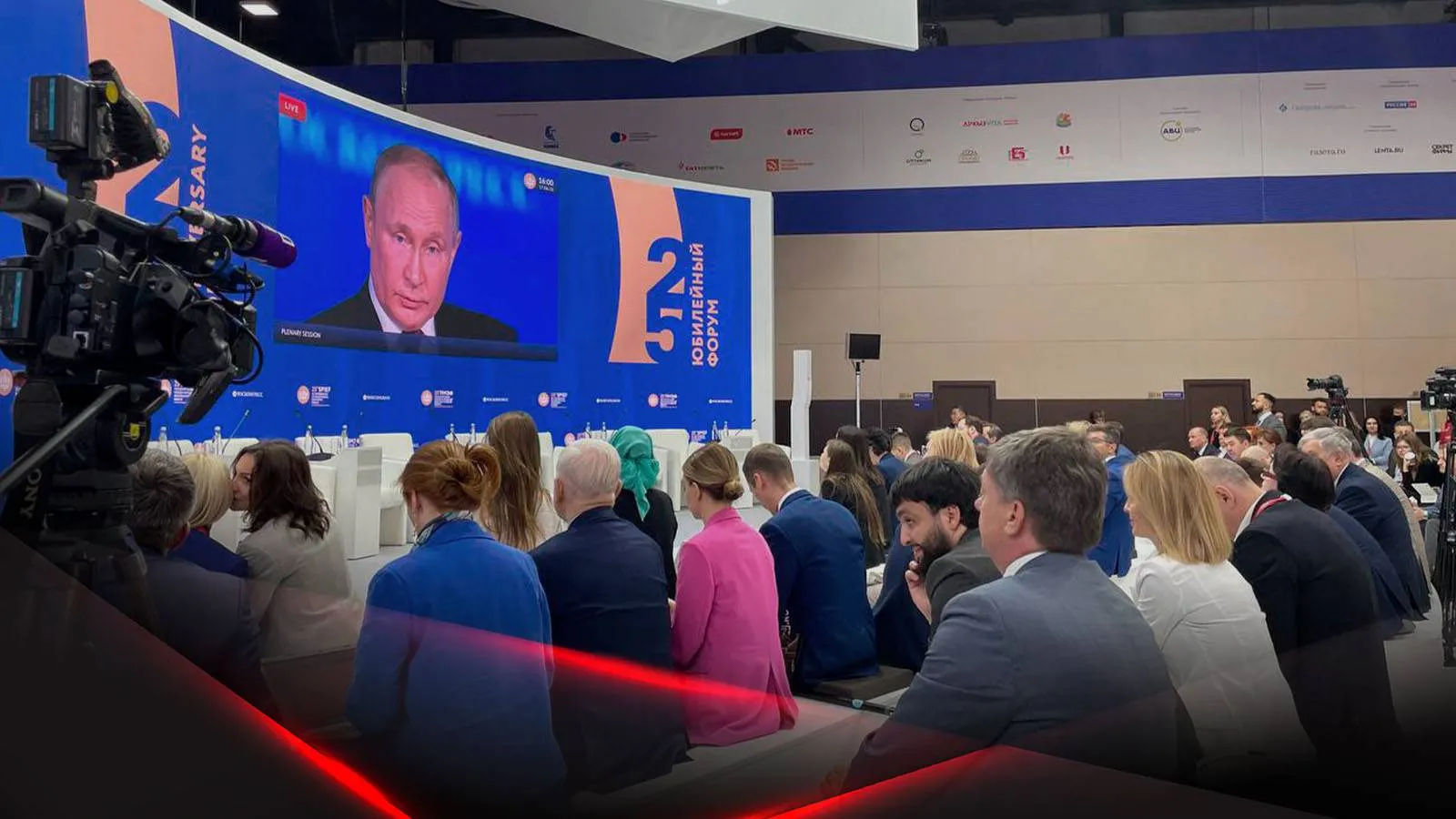 Зал с трансляцией выступления президента России Владимира Путина