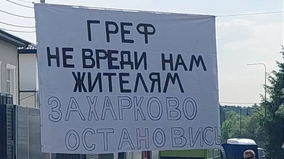 Фото: t.me/ilinskoe_news