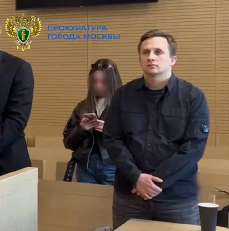 прокуратура Москвы