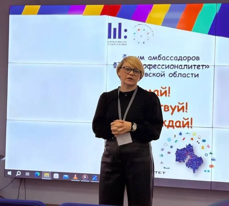 Фото: Министерство образования МО