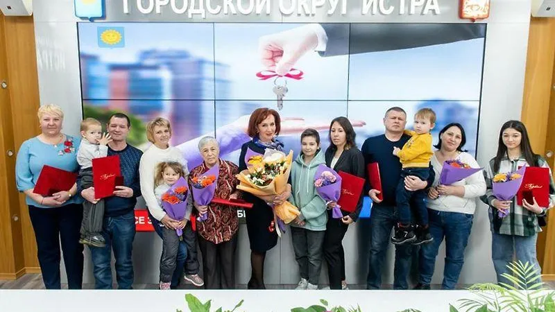 В Истре прошло вручение ключей переселенцам из аварийного жилья и сиротам