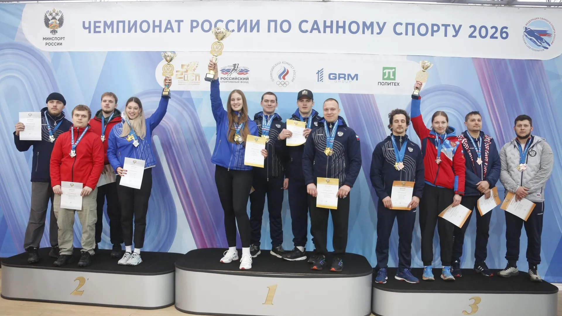 Федерация санного спорта России