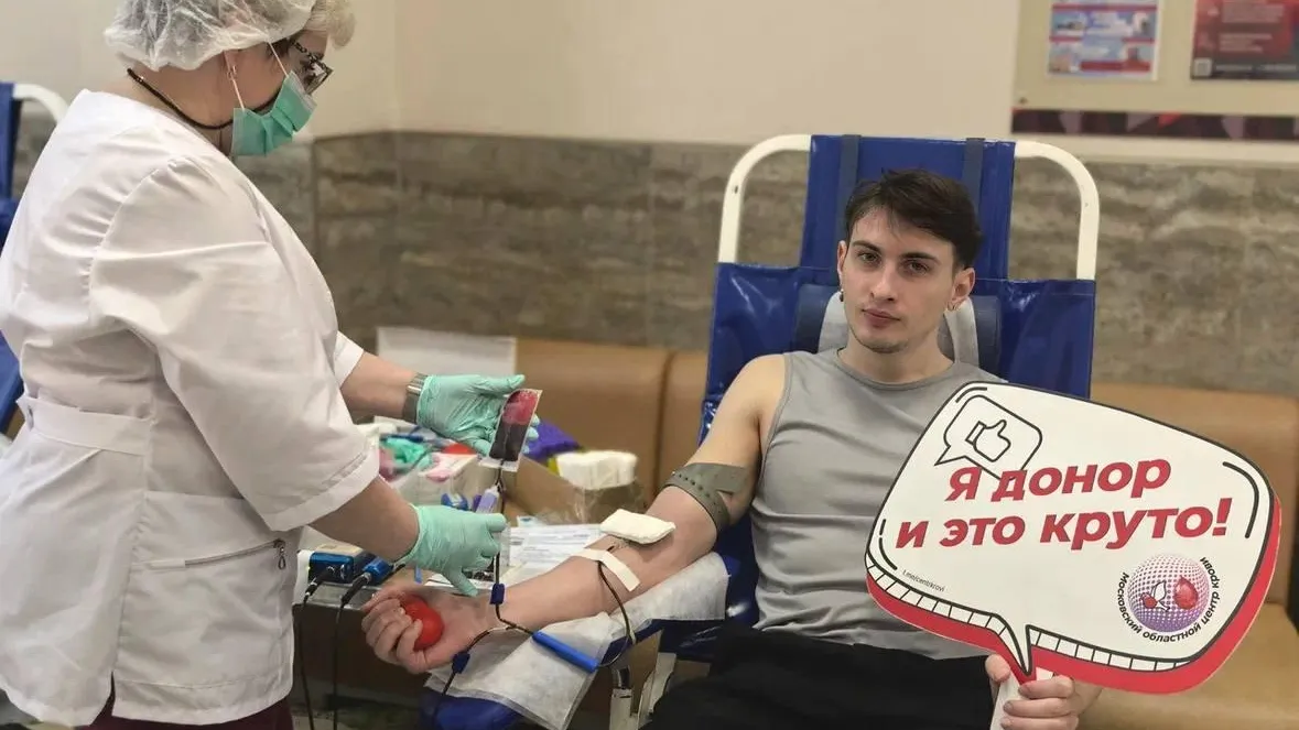 Московский областной центр крови