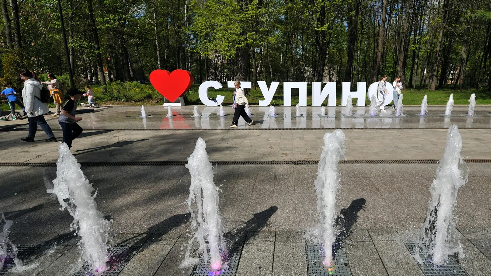 Фото: Парки г.о. Ступино