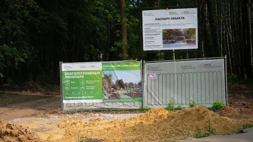 Фото: пресс-служба администрации г.о. Коломна