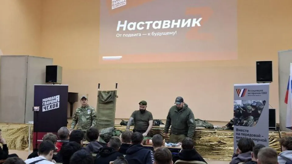 Фото: Министерство образования Московской области