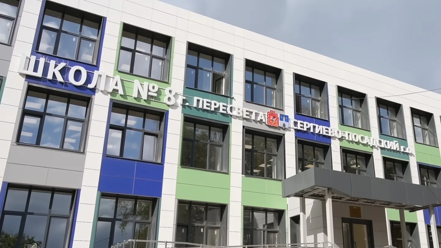 Фото: пресс-служба администрации Сергиево-Посадского г.о.