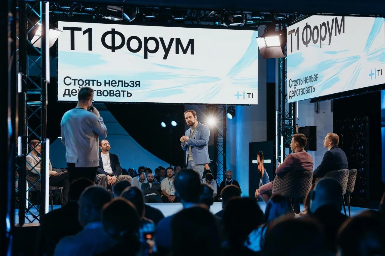 пресс-служба ИТ-холдинга Т1