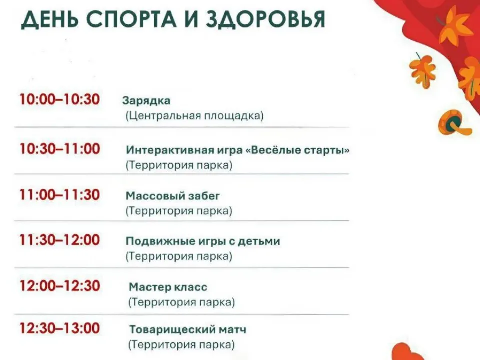 Фото: Парки Дмитровского городского округа