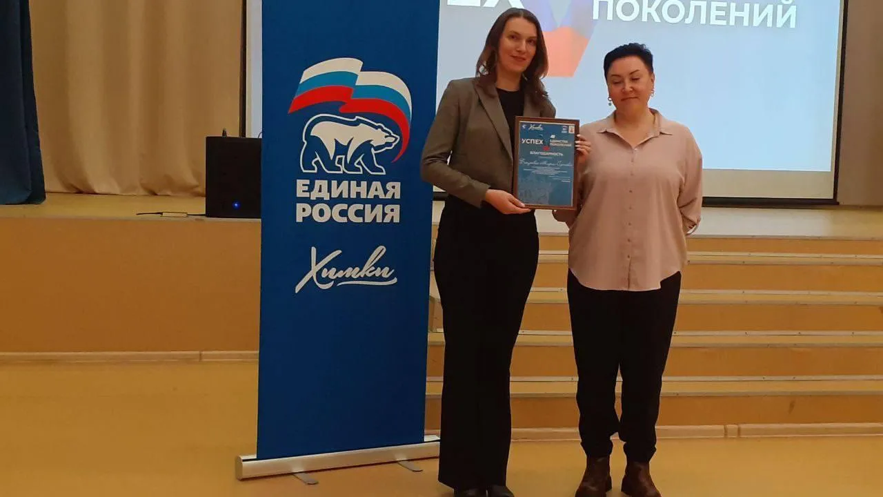 Администрация г.о. Химки