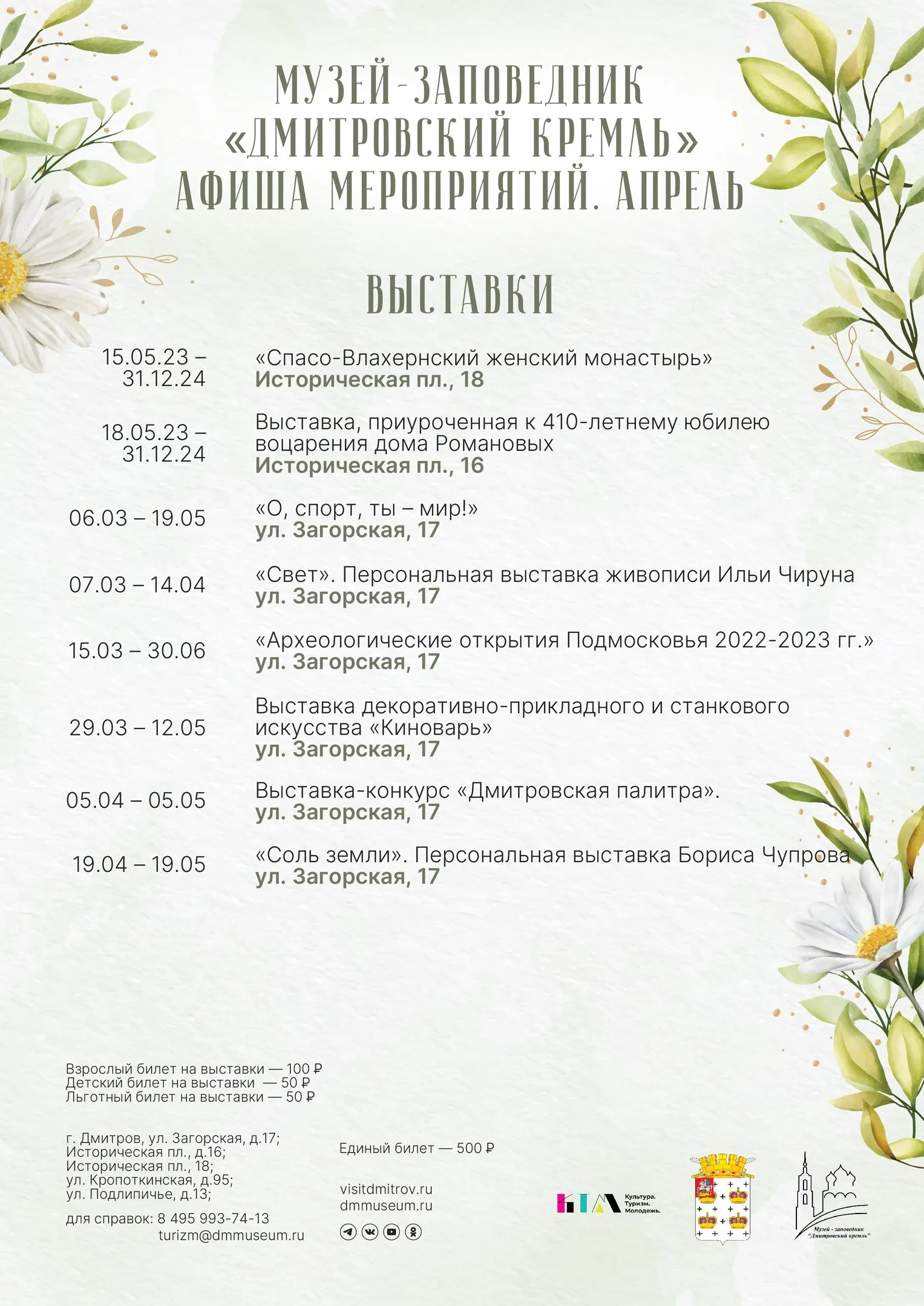 Фото: vk.com/Музей-заповедник Дмитровский Кремль.